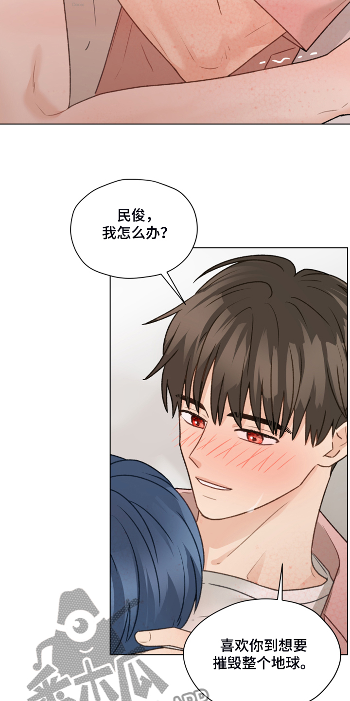 第90章：【第二季】爱无法表达4