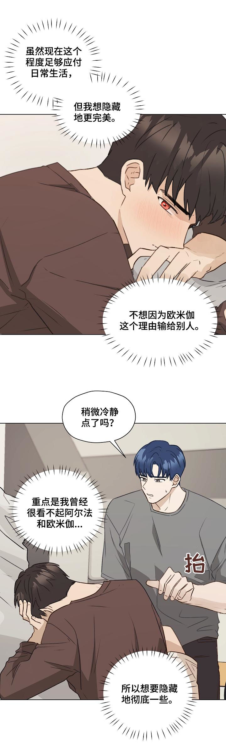 第55章：不妥协4