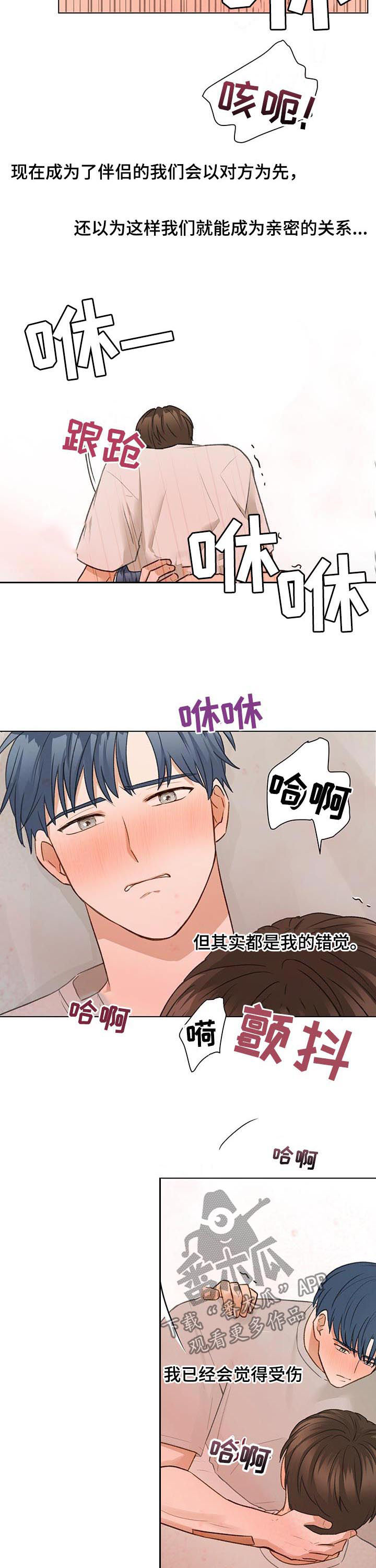 第62章：我们分手吧4