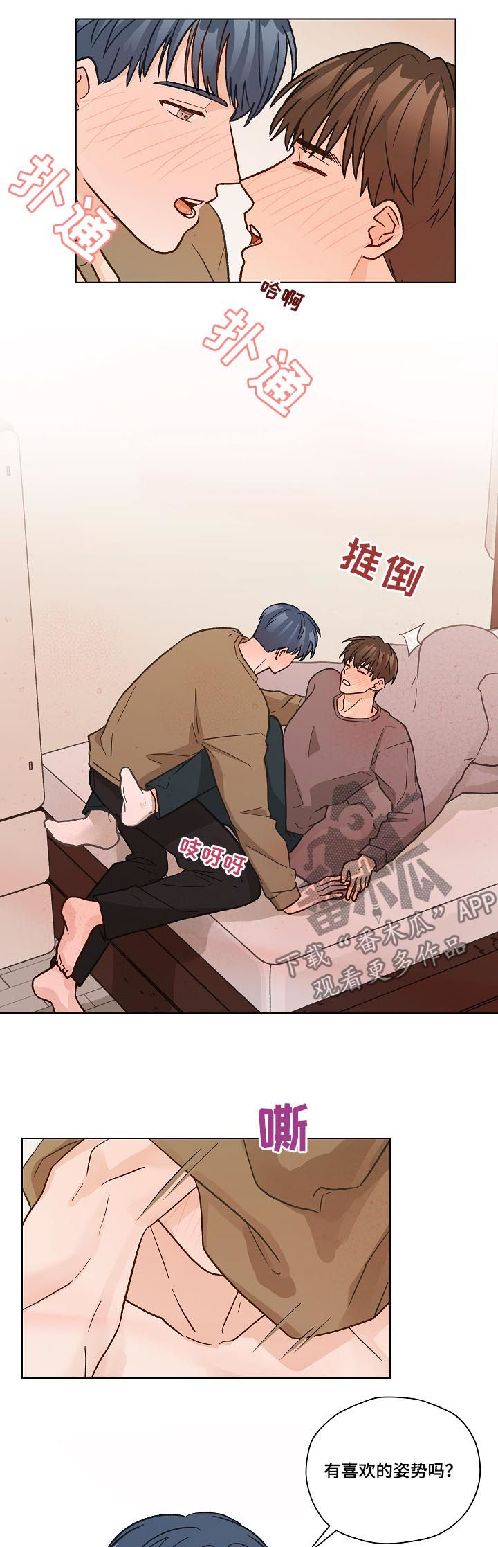 第36章：你是第一次？4