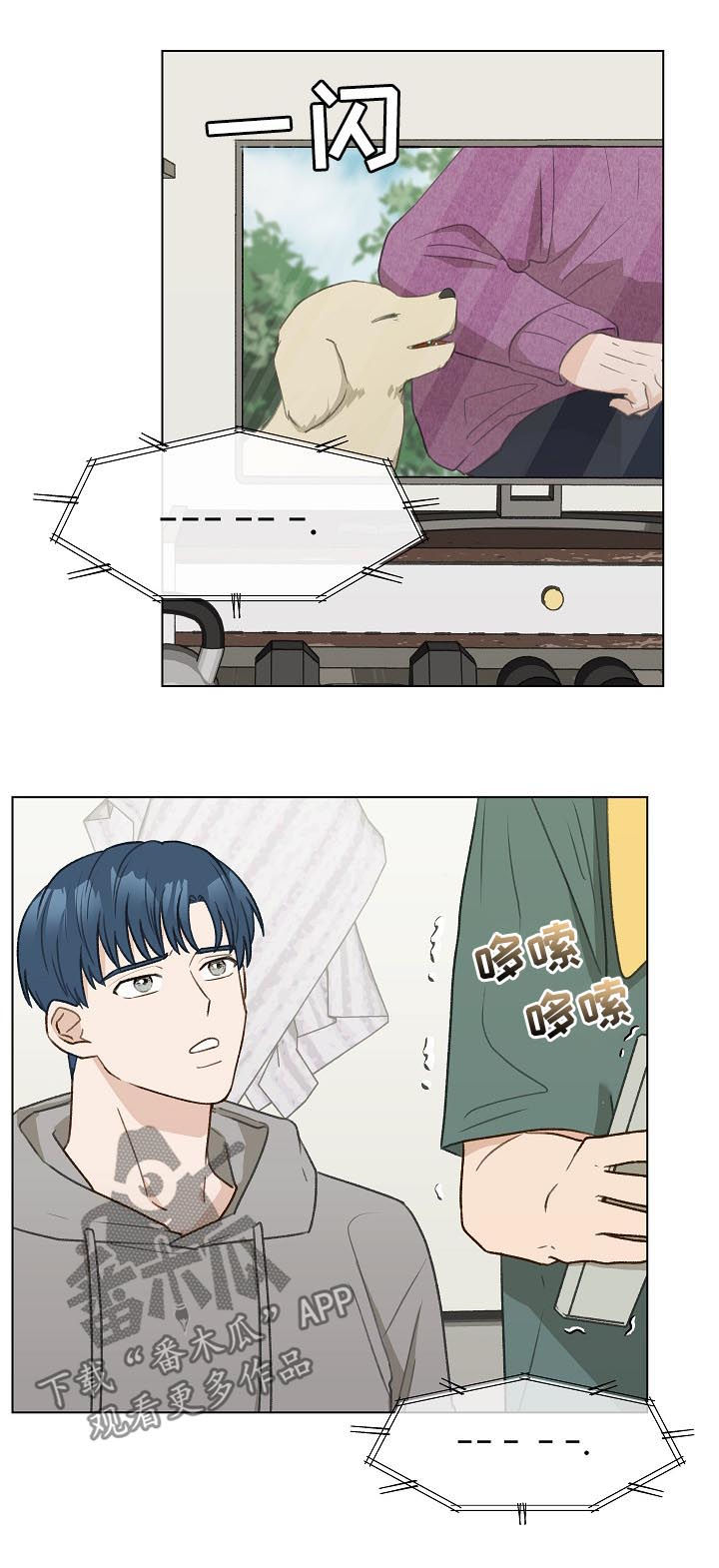 第53章：吹吹风1