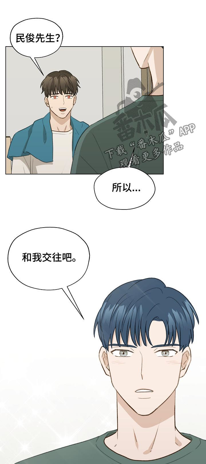 第49章：前任电话4