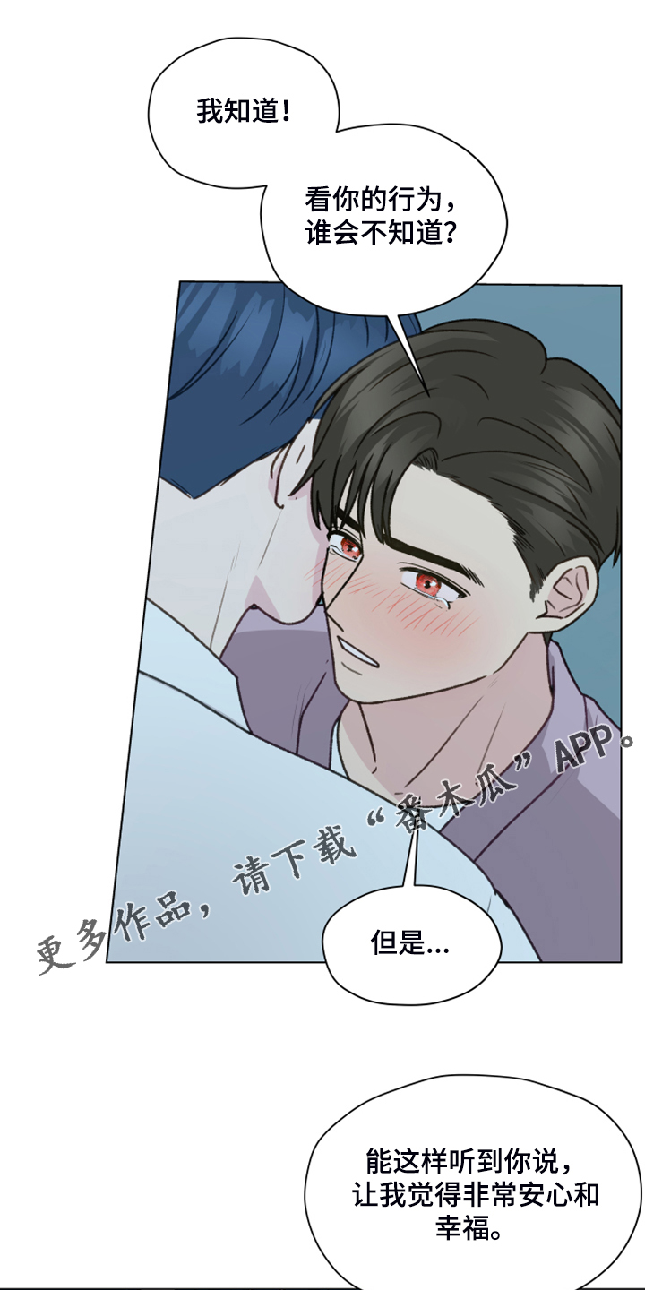 第92章：【第二季】被人下药0