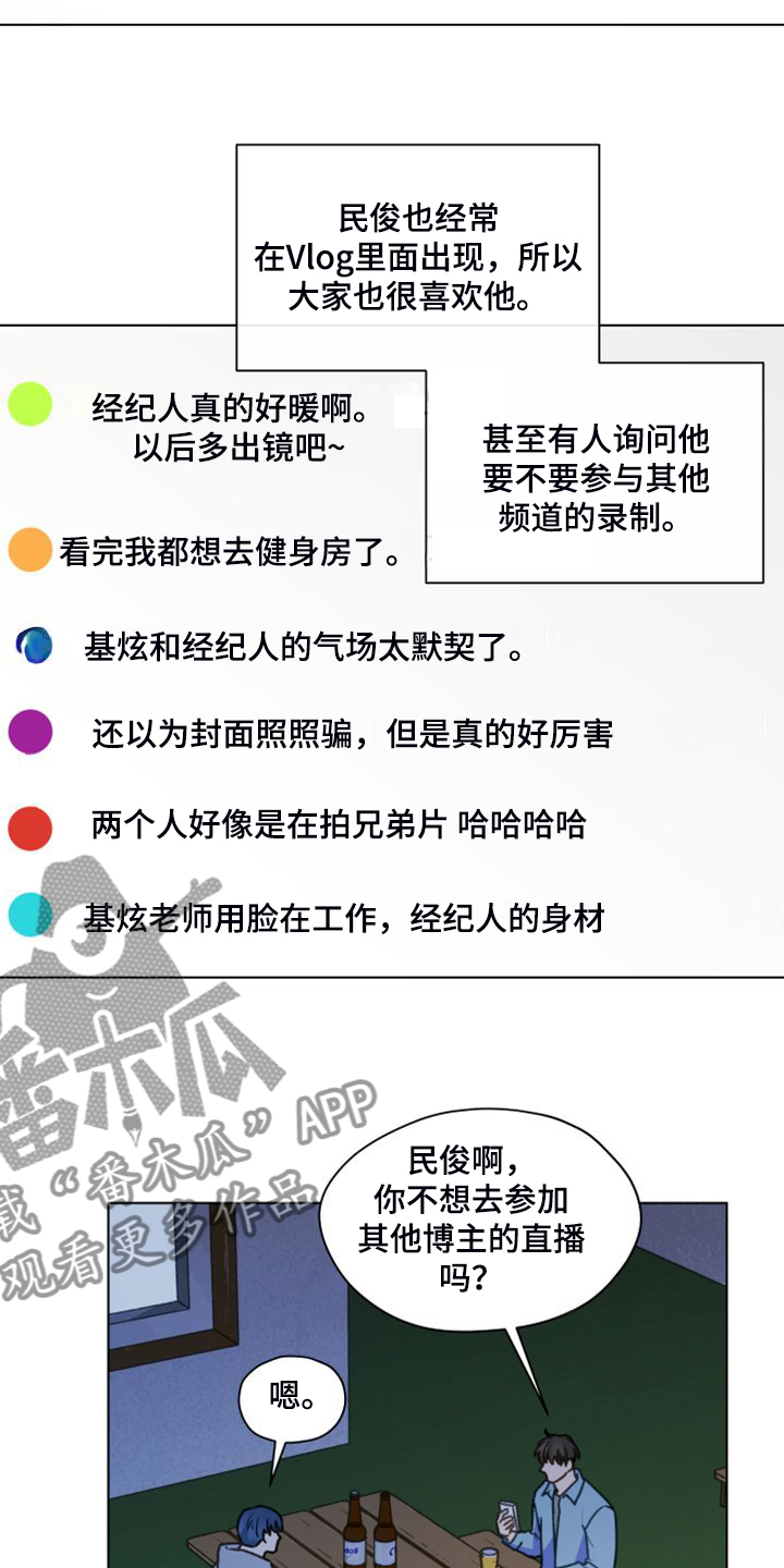 第98章：【第二季】去旅行吧3