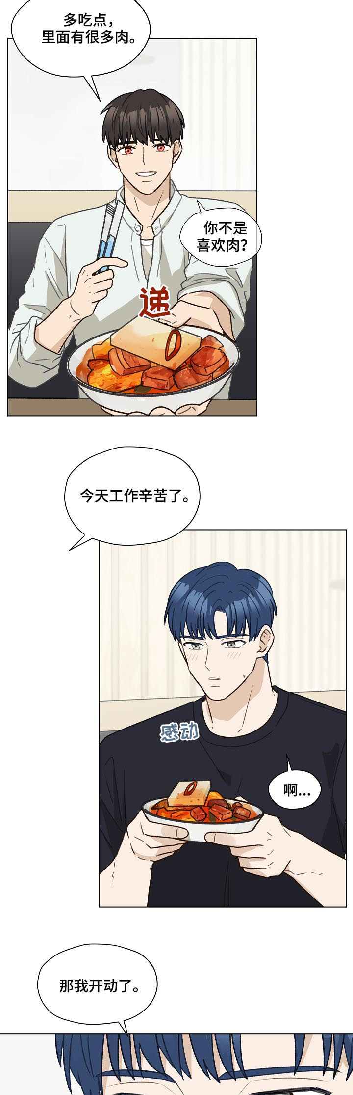 第56章：得负责吧1