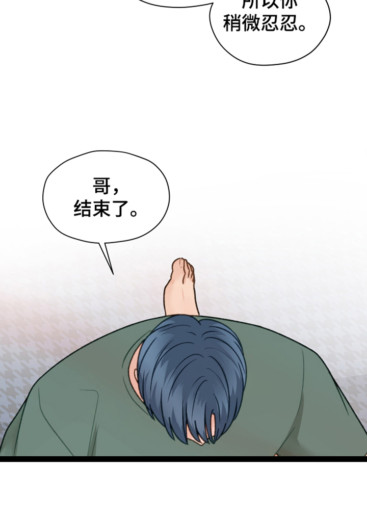 第87章：【第二季】你出去吧2