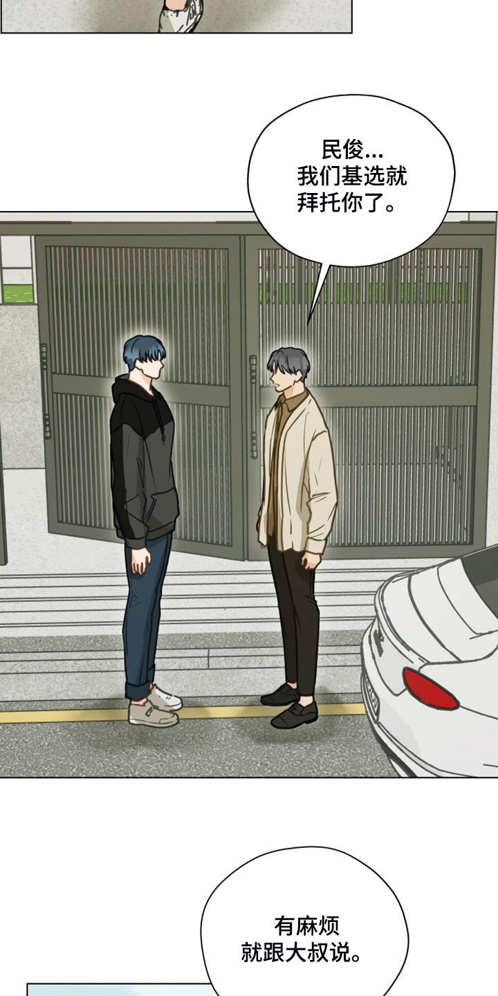 第103章：【第二季】开玩笑4