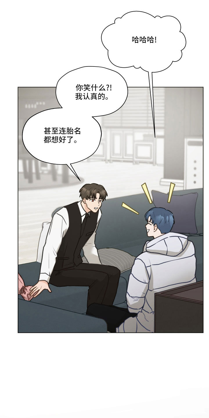 第132章：【第二季】制造小爱2