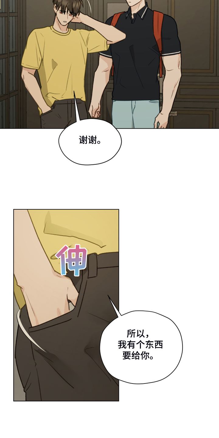 第82章：【第二季】找关系2