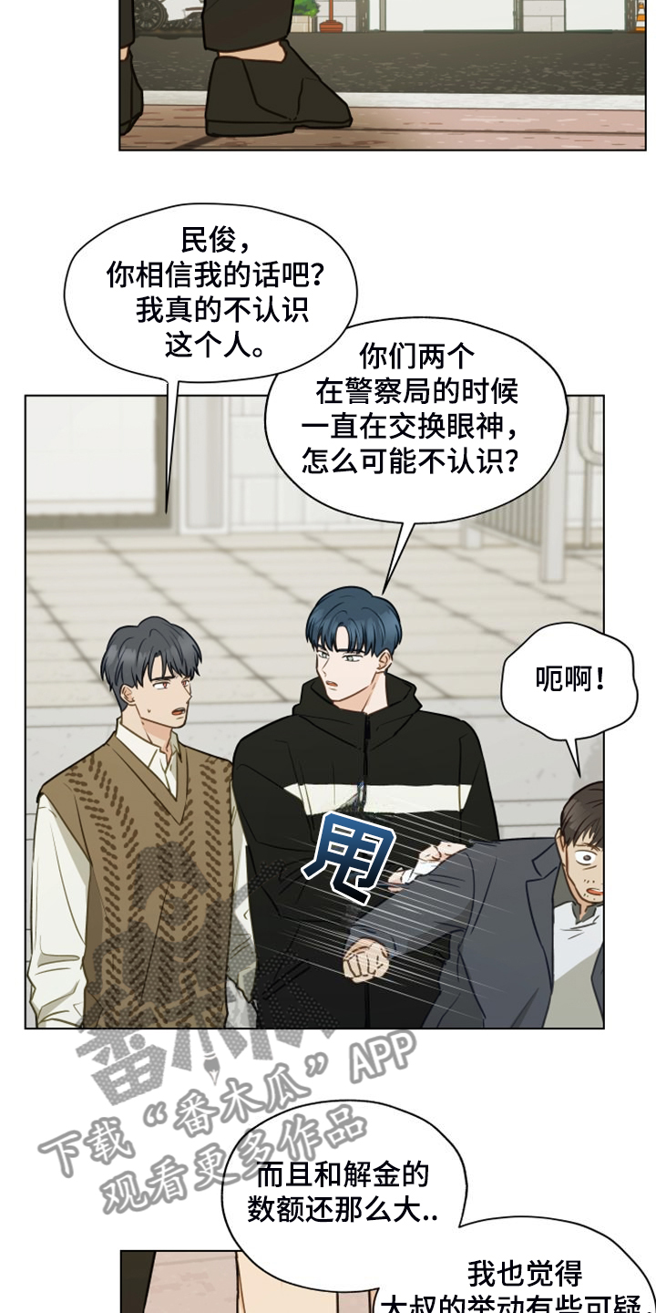 第100章：【第二季】我不理解3