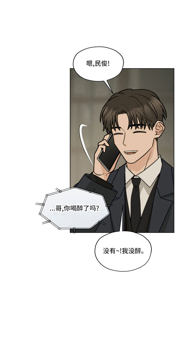 第132章：【第二季】制造小爱4