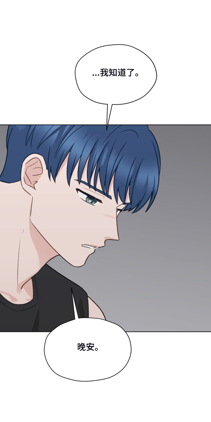 第82章：【第二季】找关系3