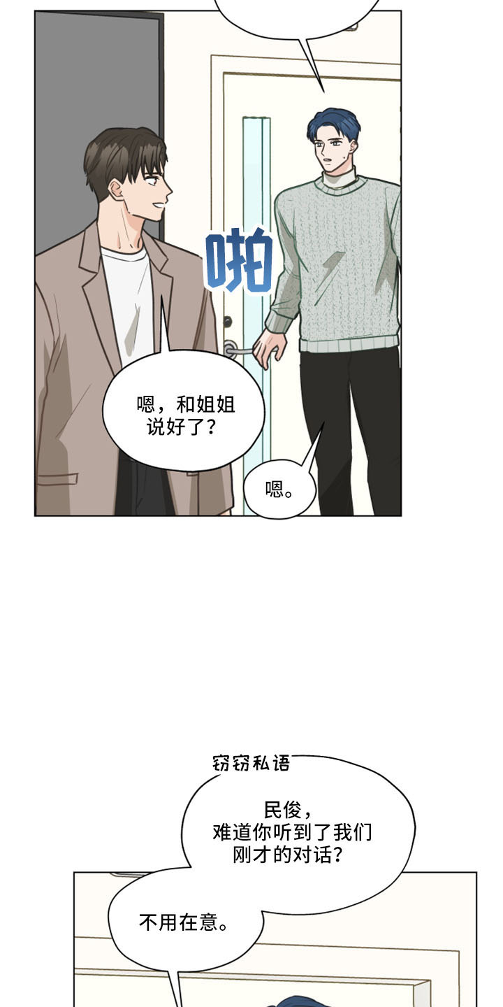 第120章：【第二季】我爱他2