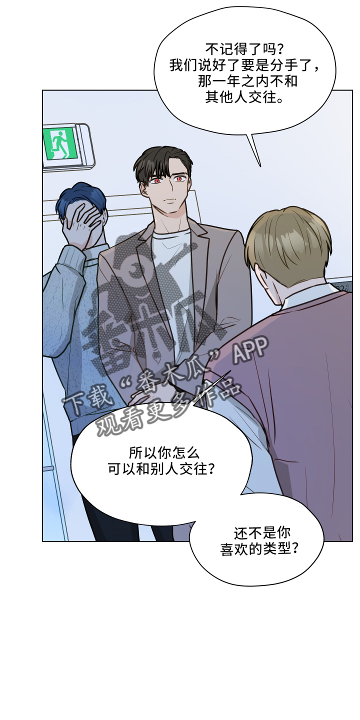 第121章：【第二季】强吻4