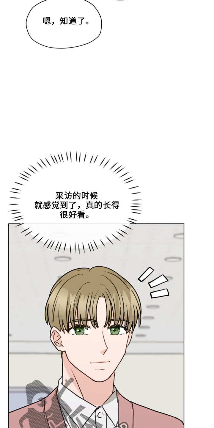 第117章：【第二季】嘲笑4