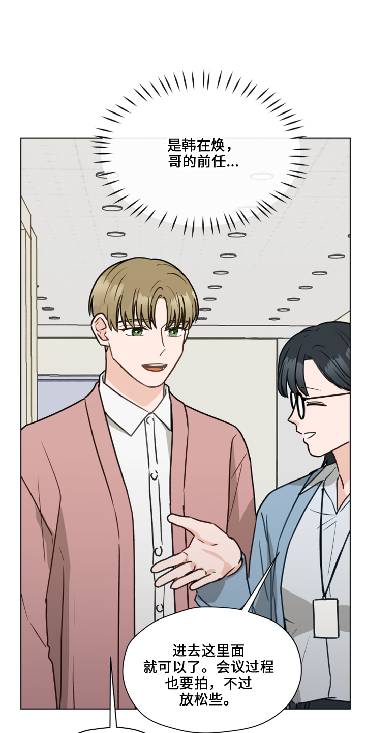 第117章：【第二季】嘲笑3