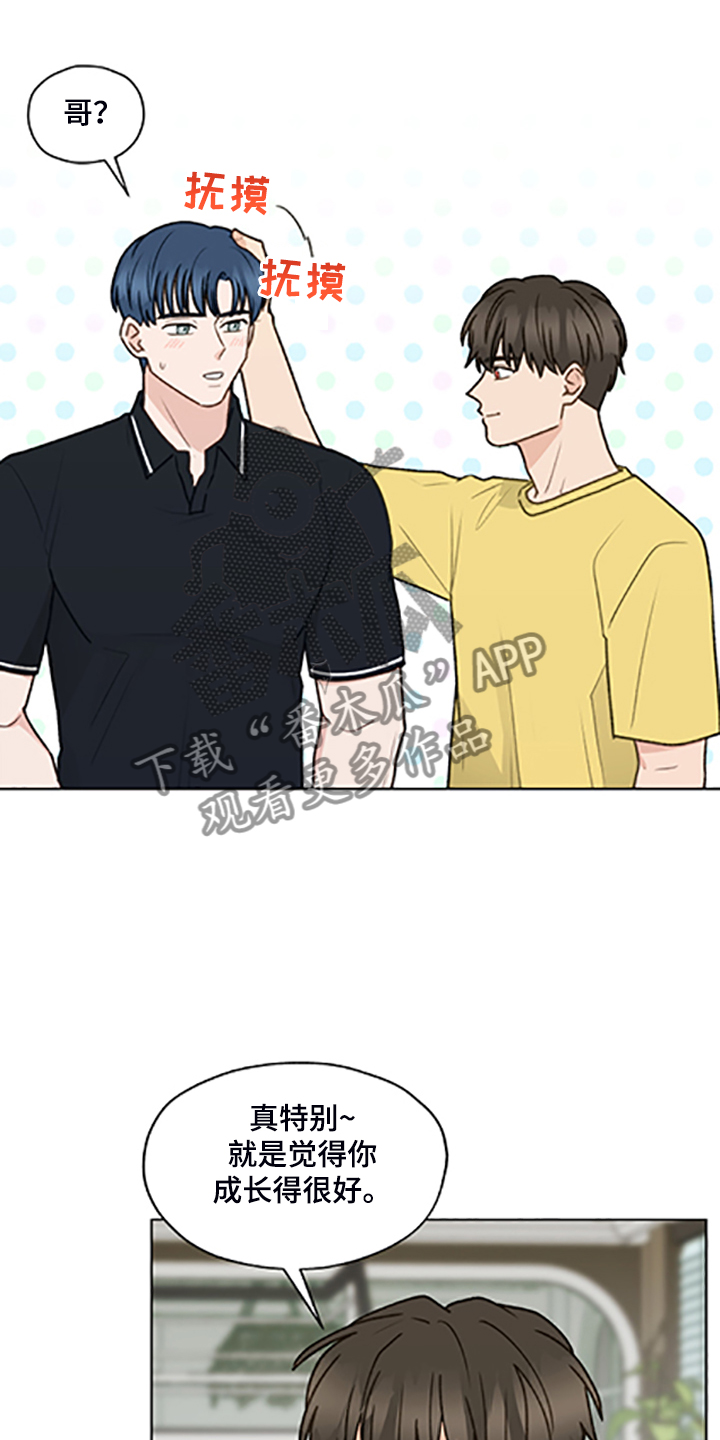 第84章：【第二季】不懂的心意3