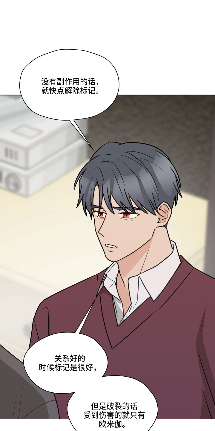 第109章：【第二季】试一下2