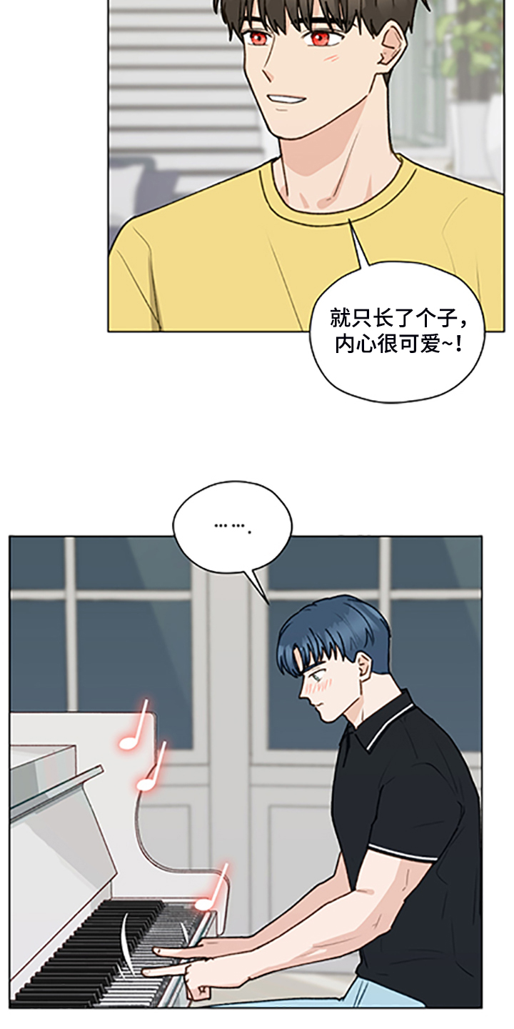 第84章：【第二季】不懂的心意4