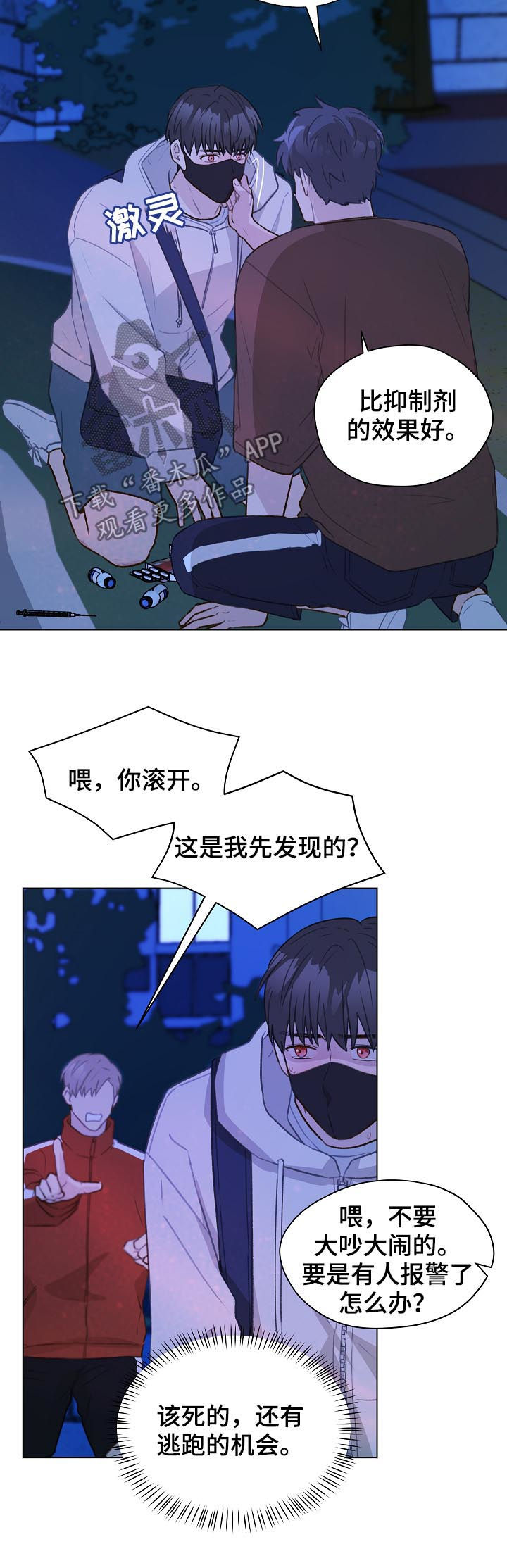 第60章：标记吧4