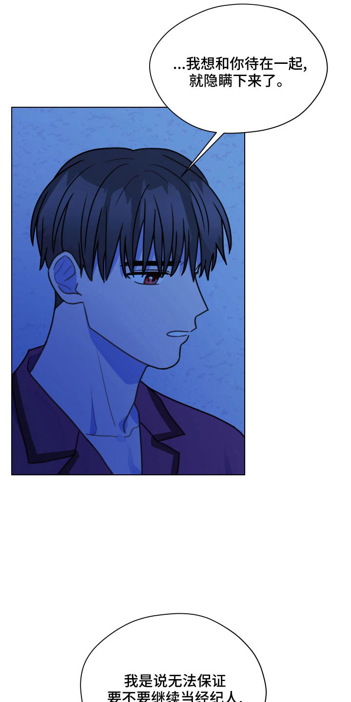 第125章：【第二季】瞎操心1