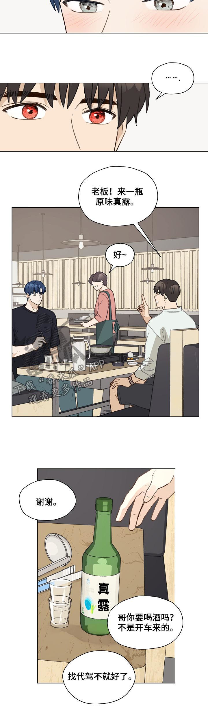 第56章：得负责吧2