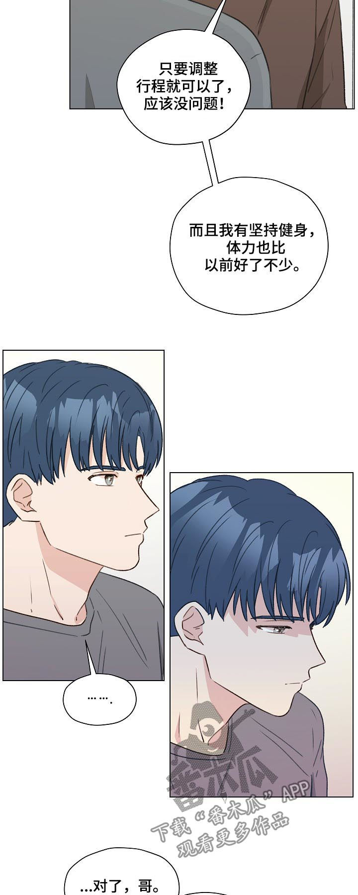 第54章：最后一次练习4