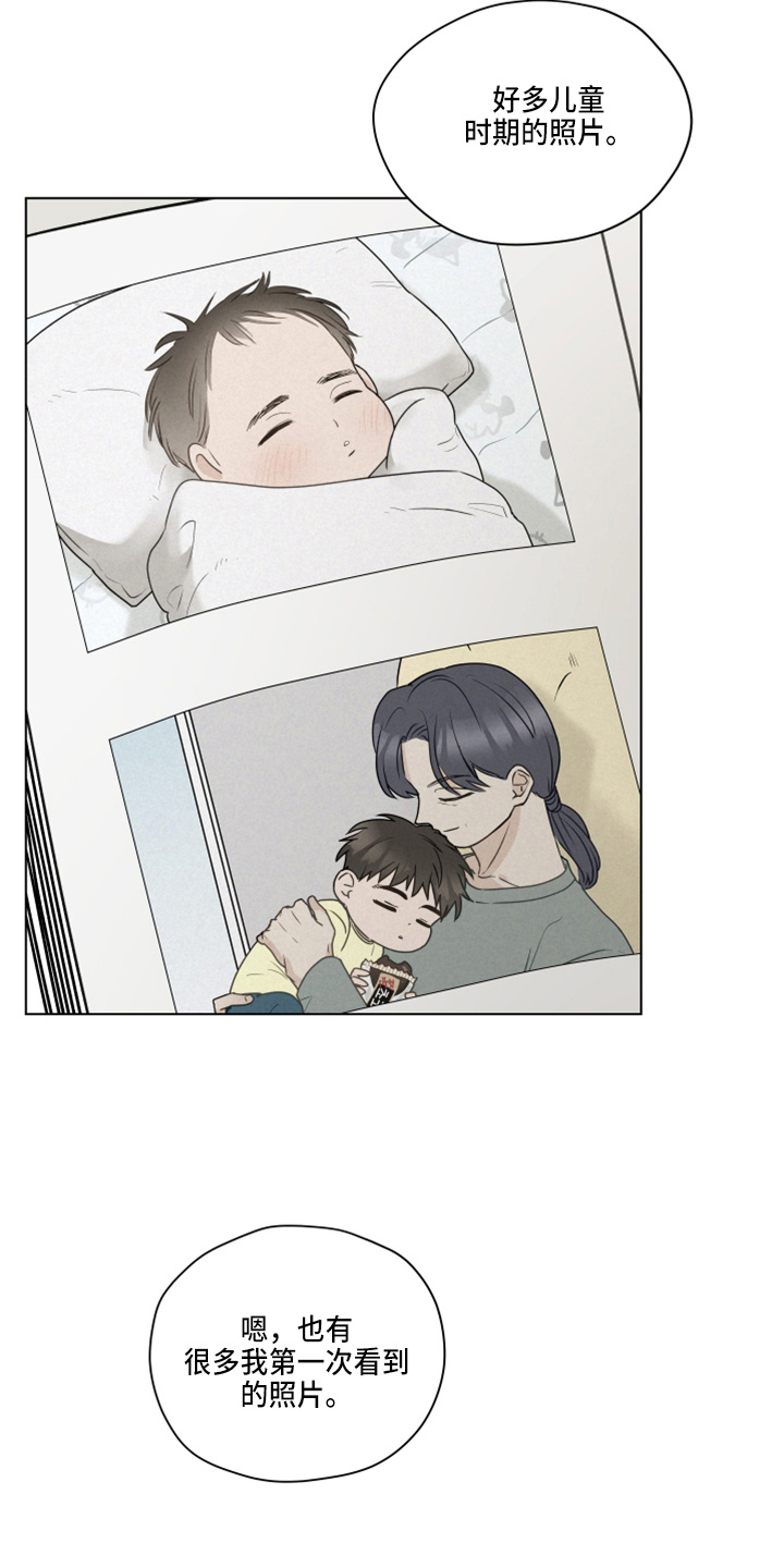 第107章：【第二季】叫你爸爸2