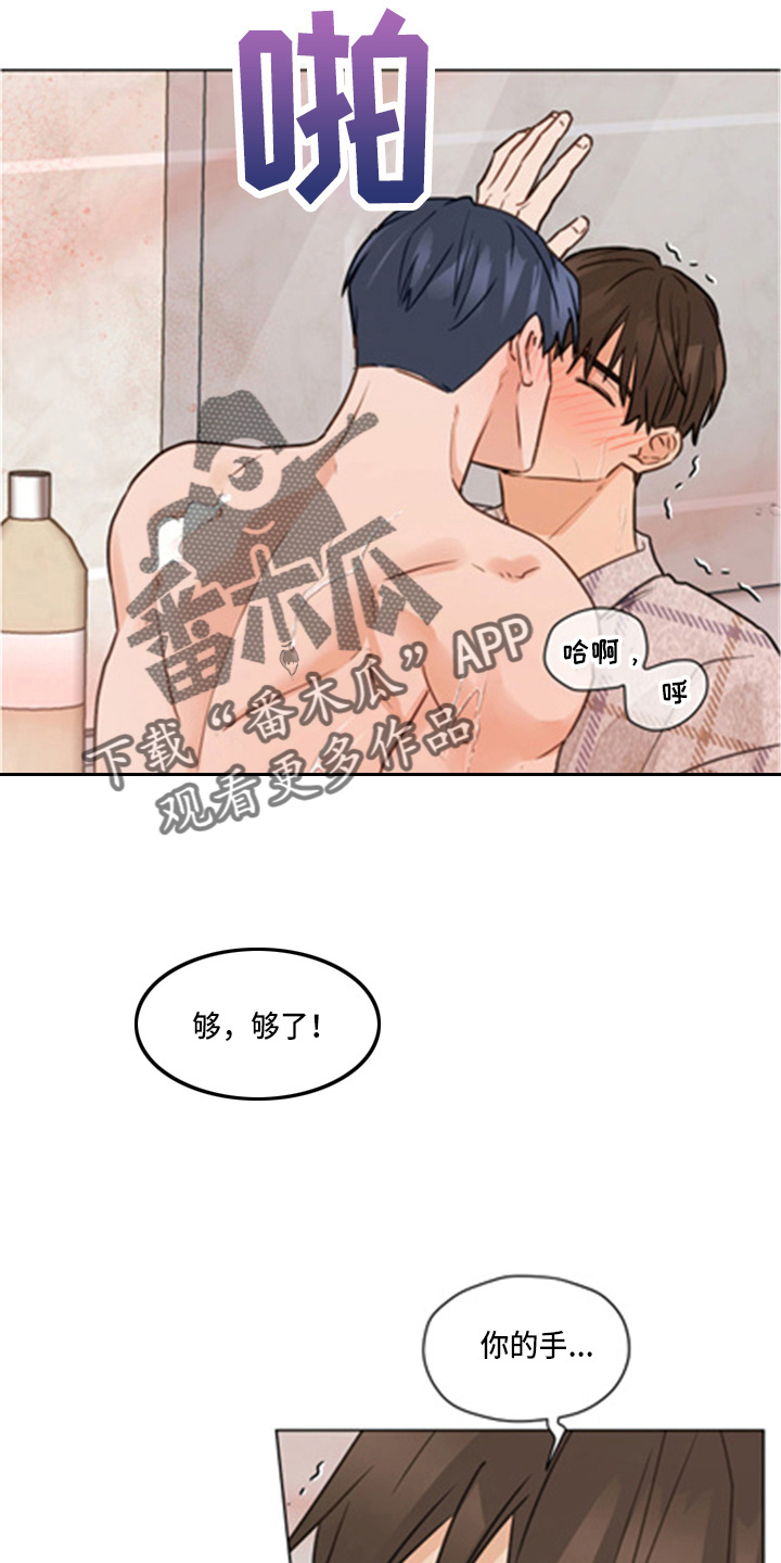 第101章：【第二季】洗澡4