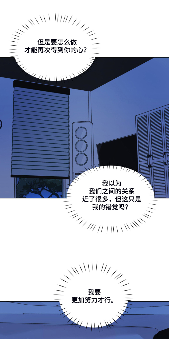 第85章：【第二季】还是交给我吧2