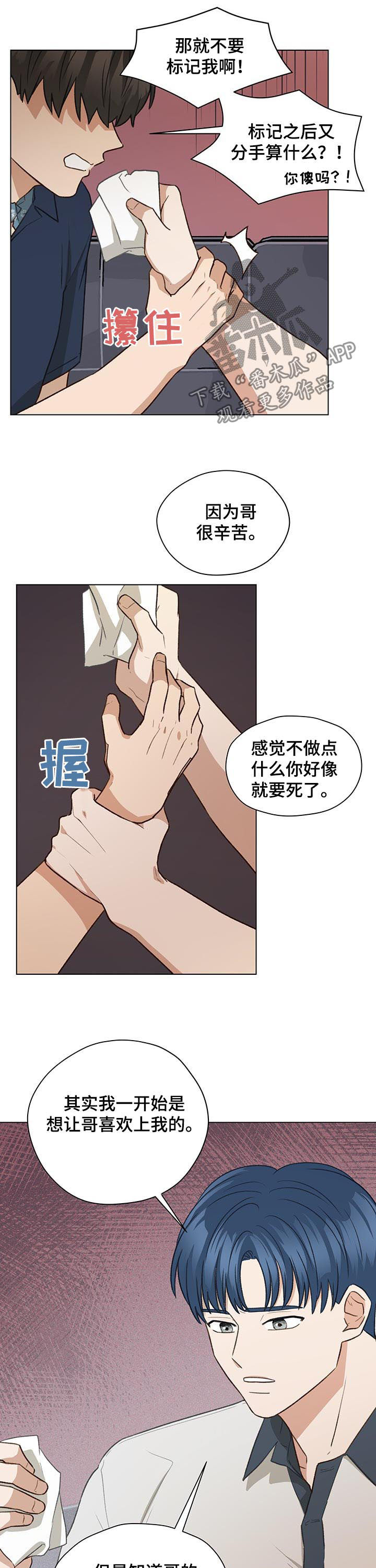 第65章：相信我4