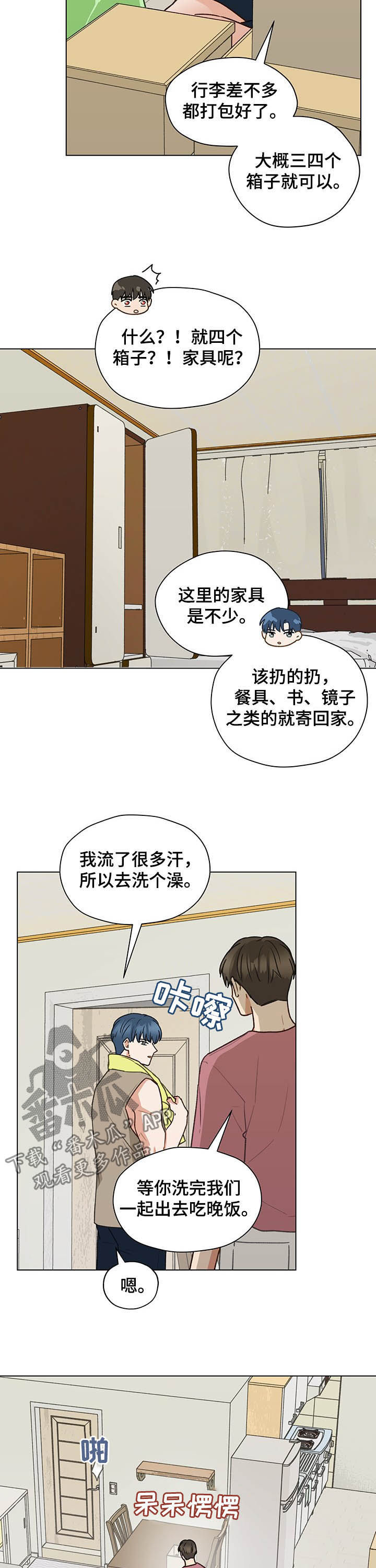 第75章：听你的1