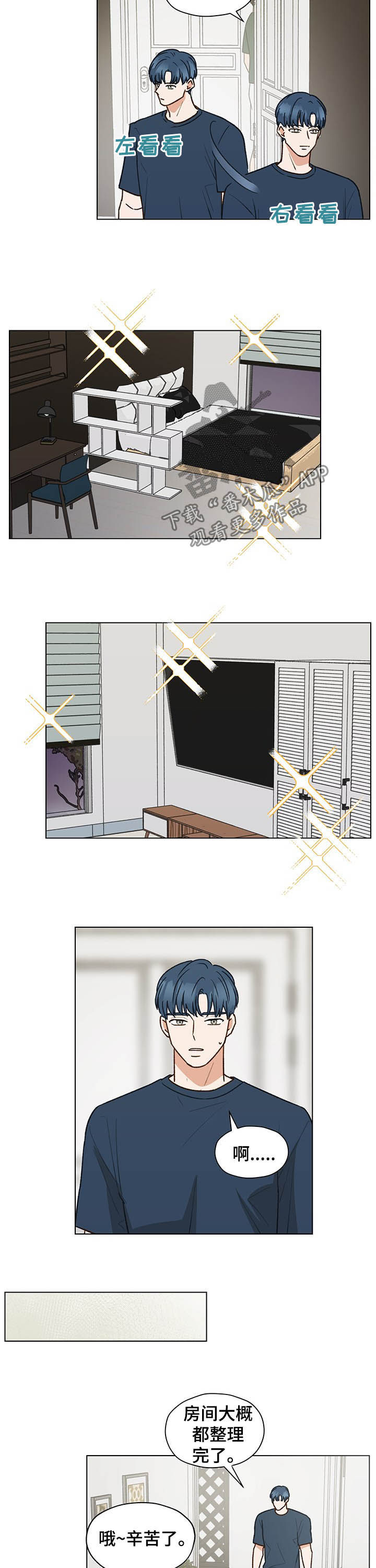 第76章：心跳（第一季完结）2