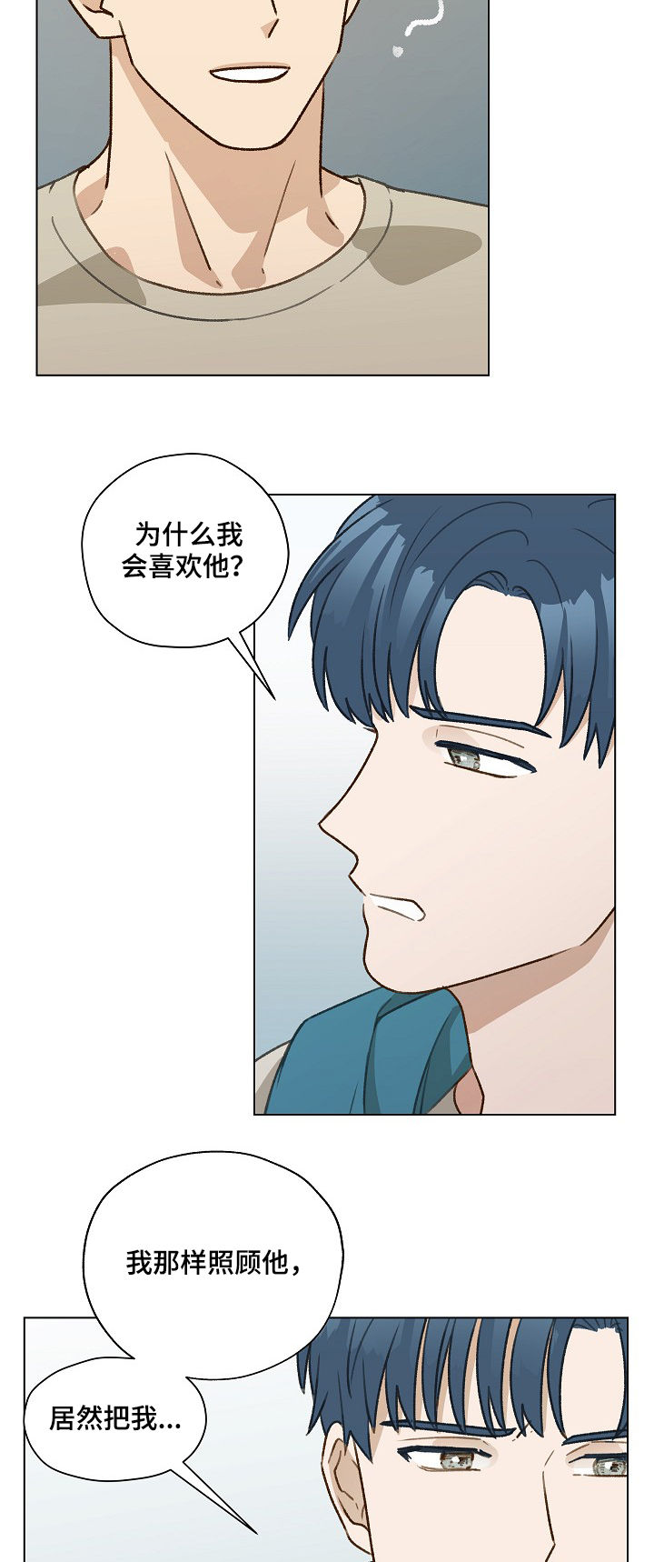 第39章：你要来吗4