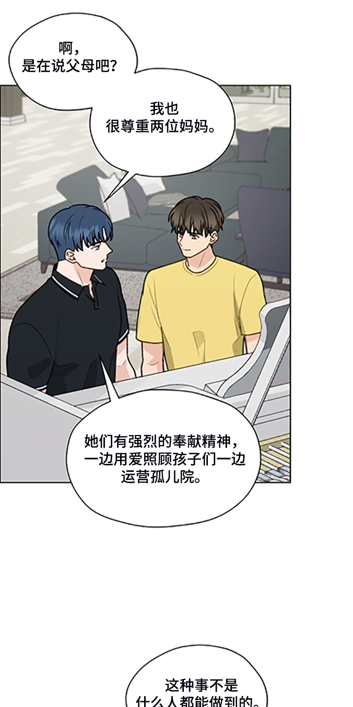 第84章：【第二季】不懂的心意1