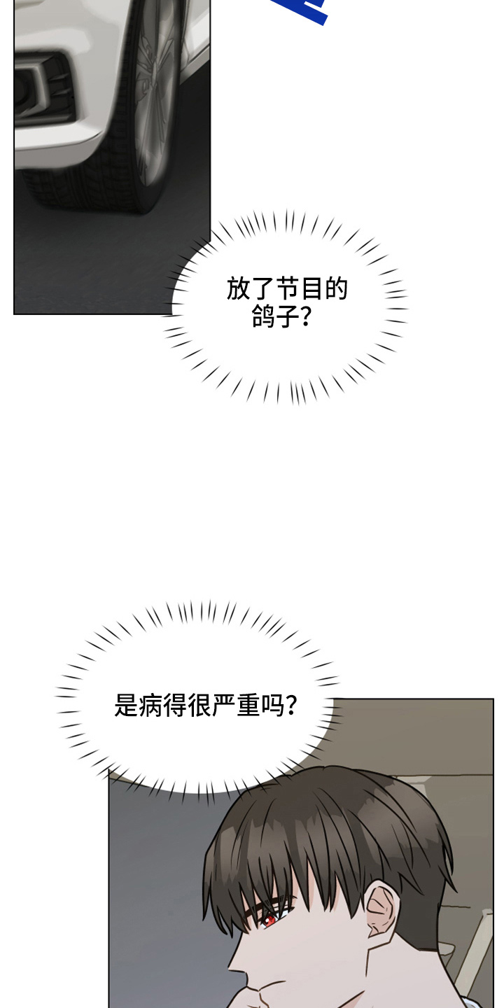 第113章：【第二季】没事吧2