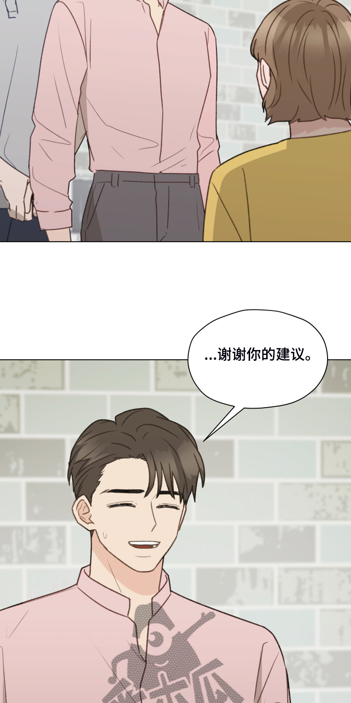 第77章：【第二季】体质检测2