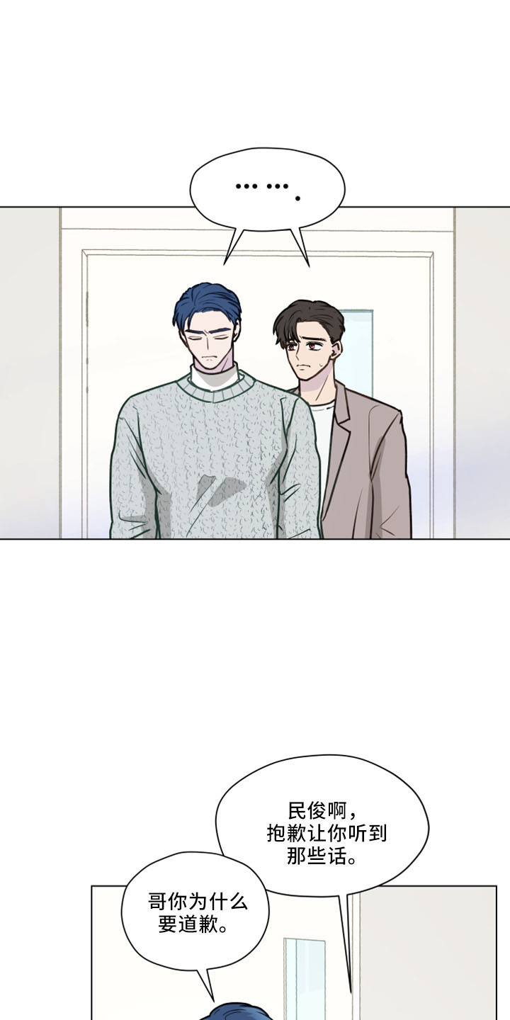 第122章：【第二季】转移话题0