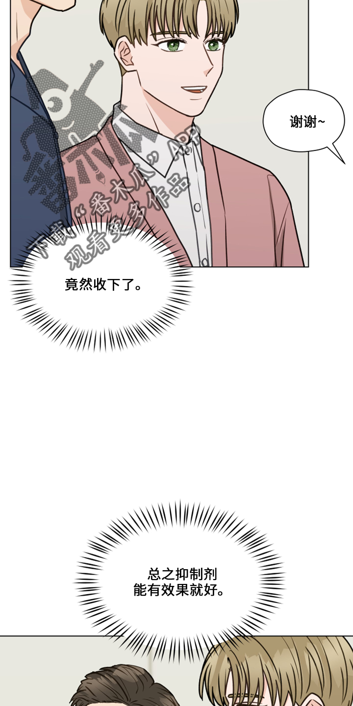 第118章：【第二季】折磨我4