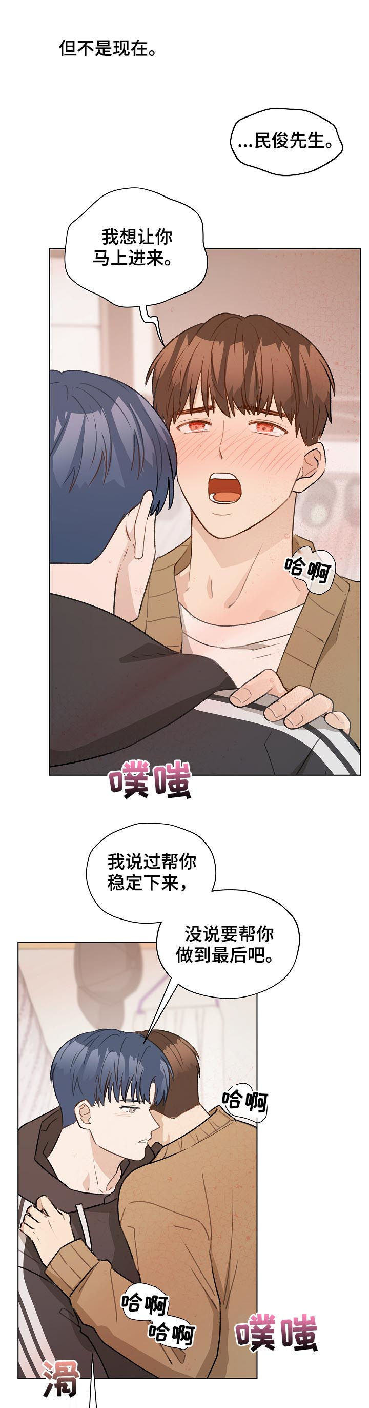 第48章：没法做朋友4