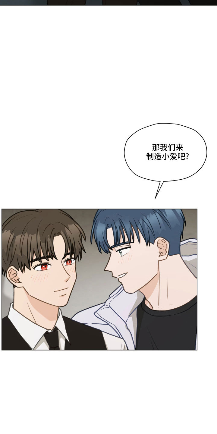 第132章：【第二季】制造小爱4