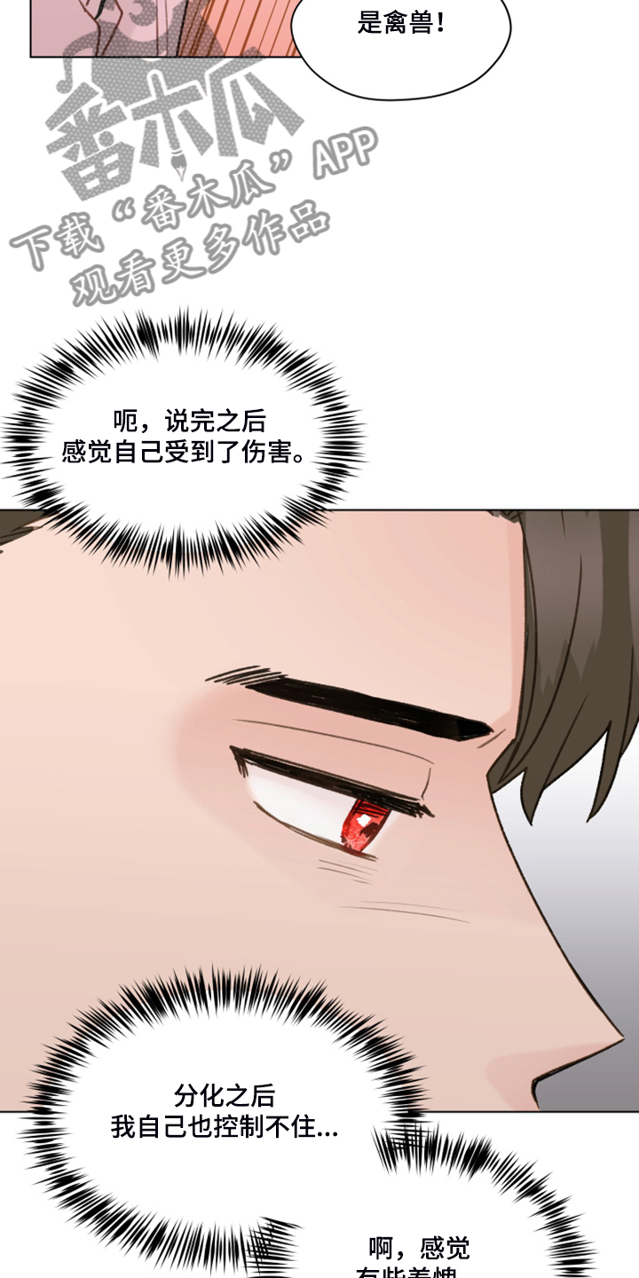 第80章：【第二季】明明和我有过4