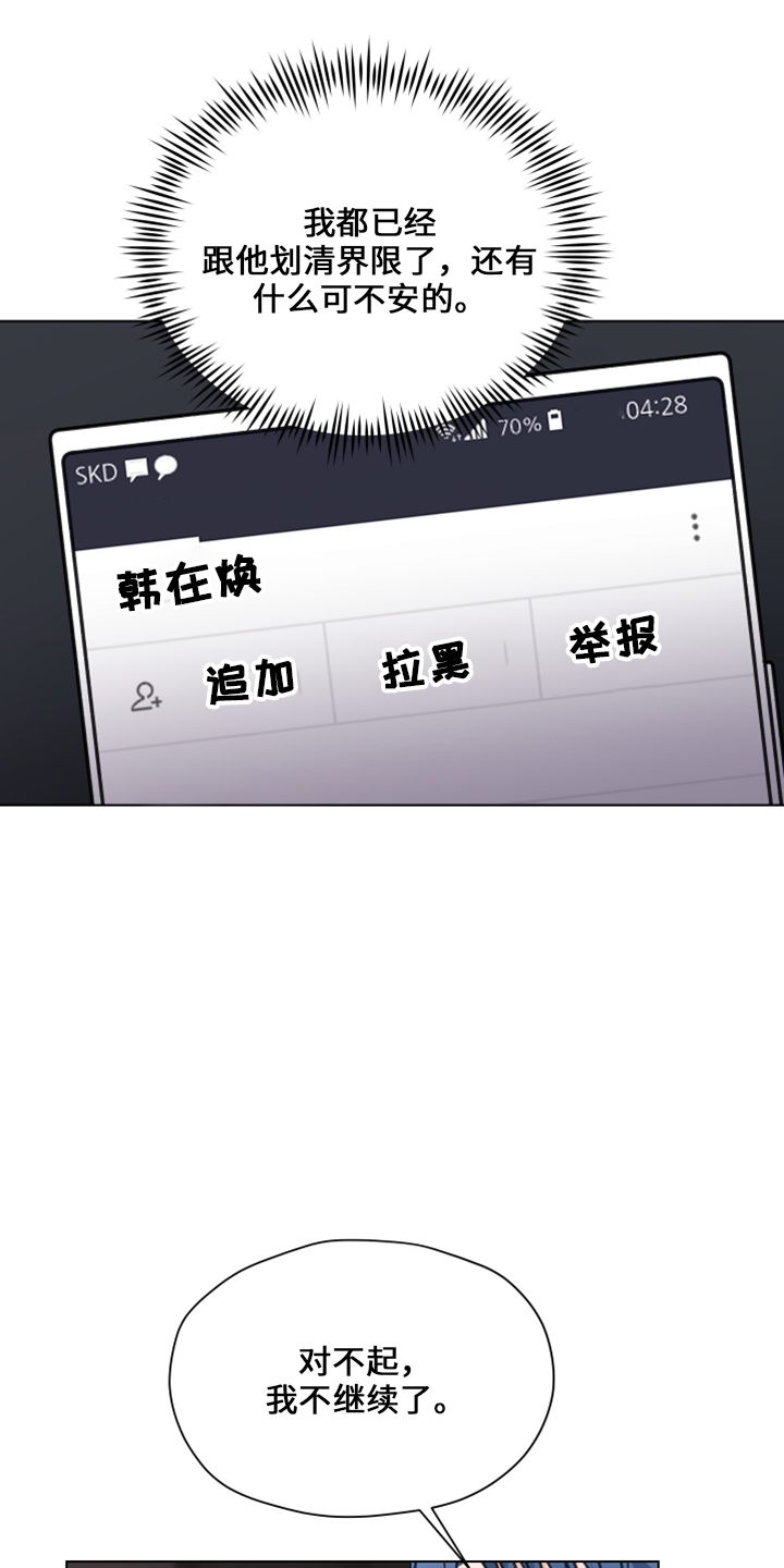 第118章：【第二季】折磨我0