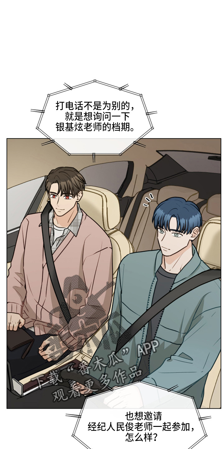 第112章：【第二季】紧张2