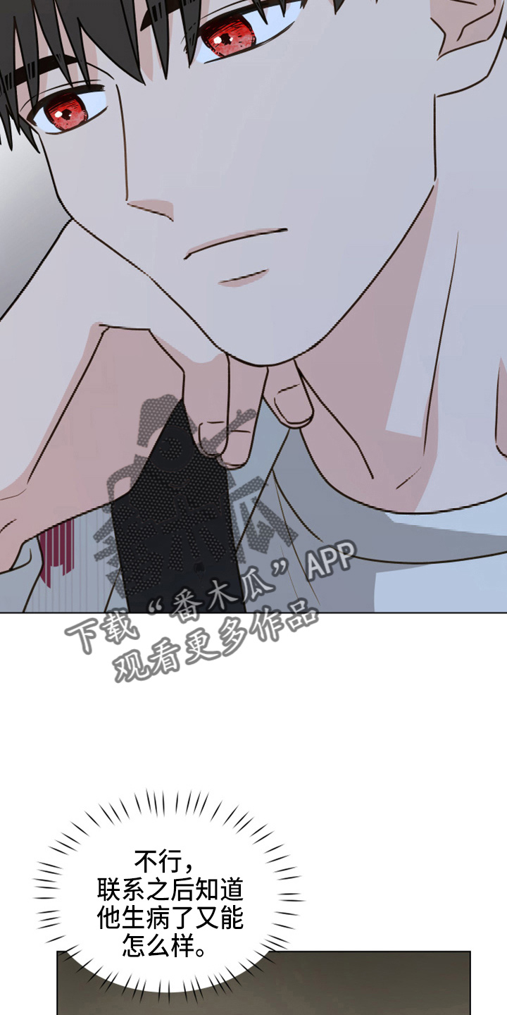 第113章：【第二季】没事吧4