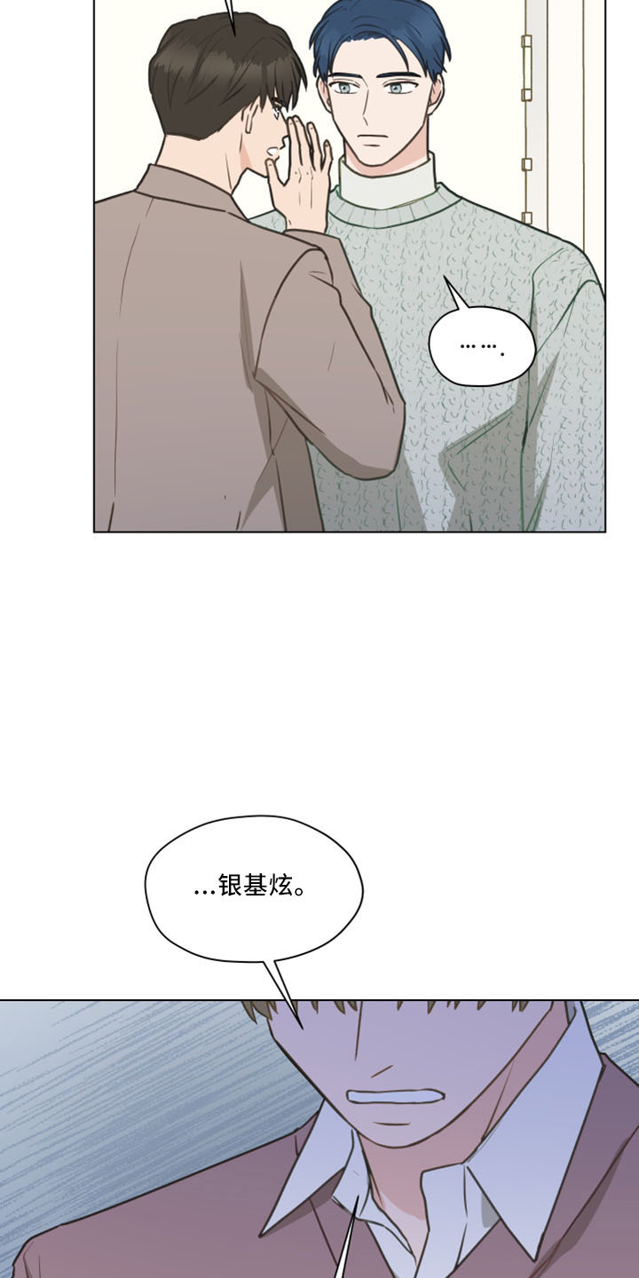 第120章：【第二季】我爱他3