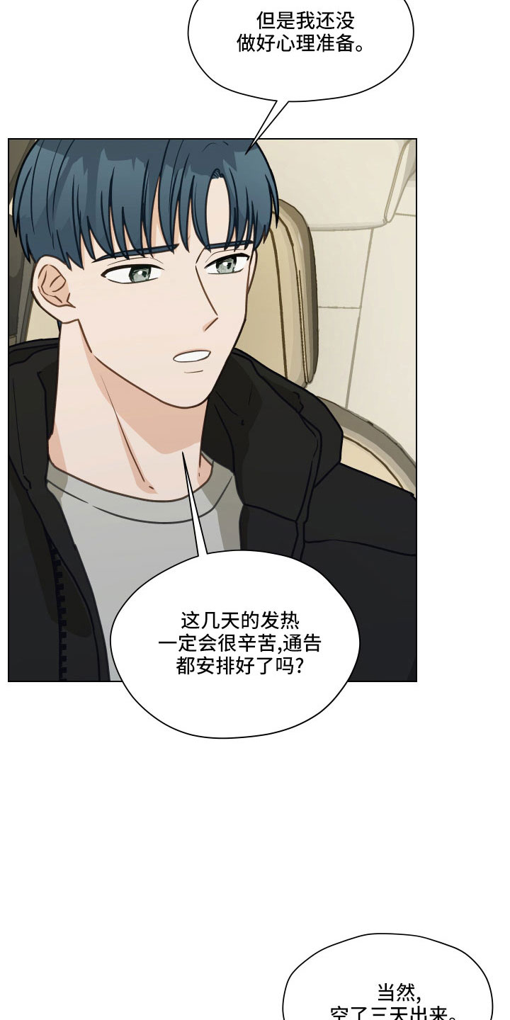 第129章：【第二季】去医院吗4