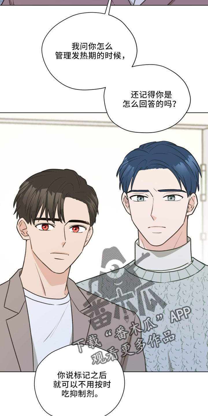 第120章：【第二季】我爱他4