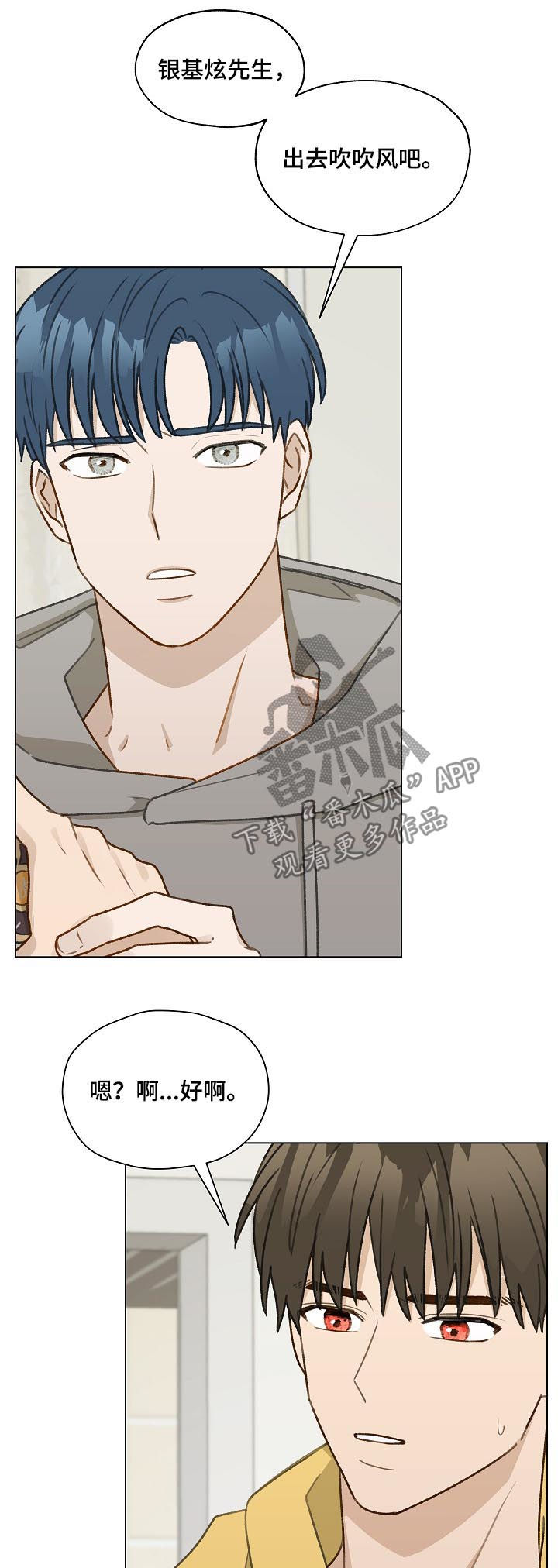 第53章：吹吹风3