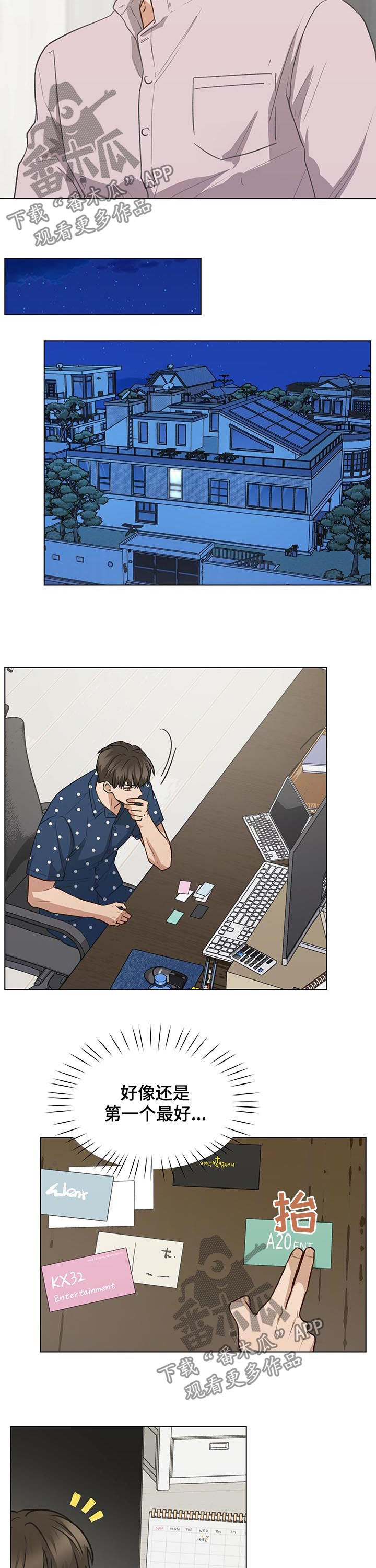 第66章：睹物思人3